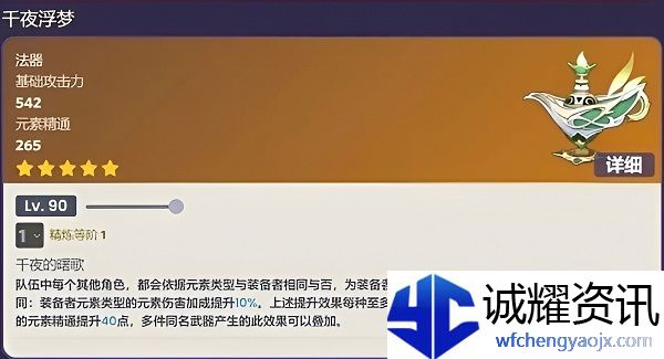 原神千夜浮梦值得抽吗
