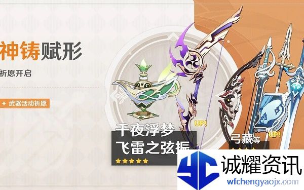 原神千夜浮梦值得抽吗