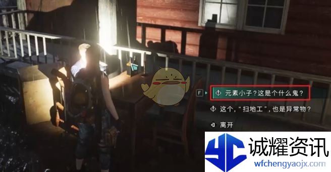 《七日世界》异常专家任务攻略