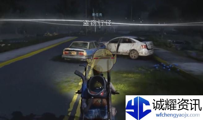 《七日世界》盗窃行径任务攻略