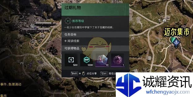 《七日世界》过期礼物任务攻略