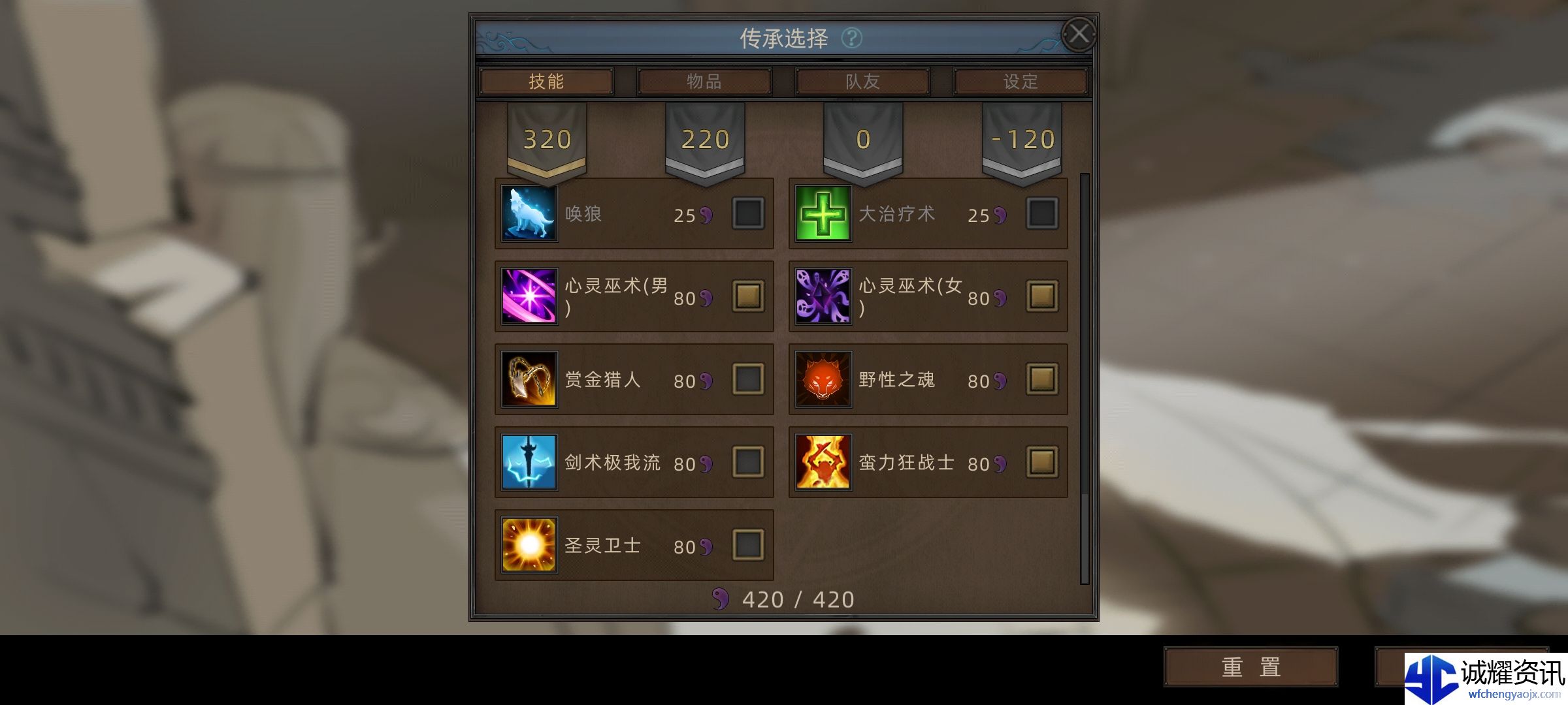 《部落与弯刀》无名魅影平a流攻略