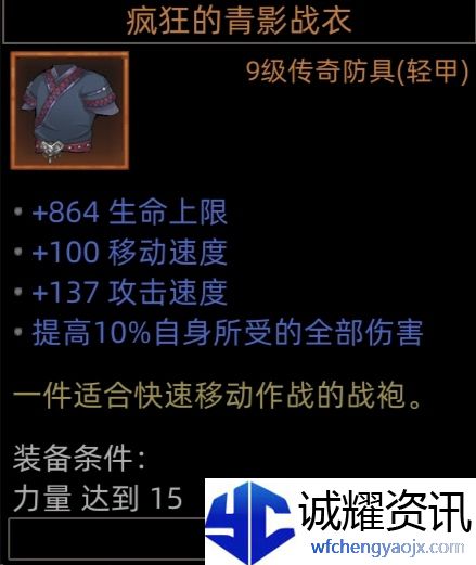 《部落与弯刀》无名魅影平a流攻略