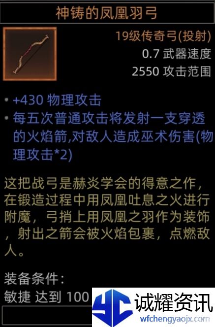 《部落与弯刀》无名魅影平a流攻略