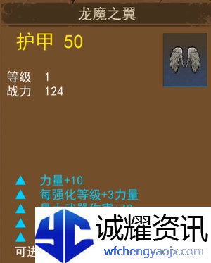 《妖魔噬魂》新手玩法攻略