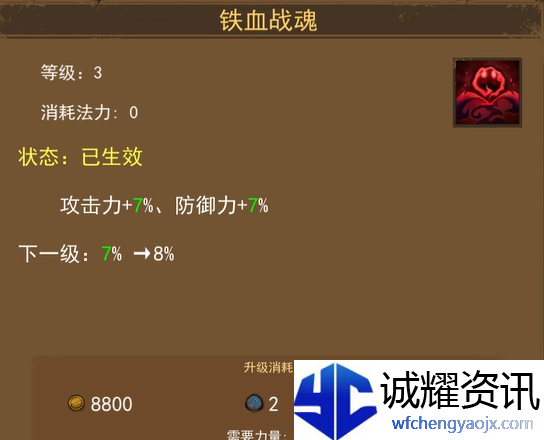 《妖魔噬魂》新手玩法攻略