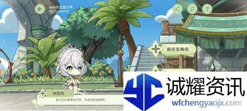 原神愿慧梦成真活动地址
