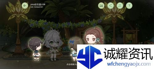 原神愿慧梦成真活动地址