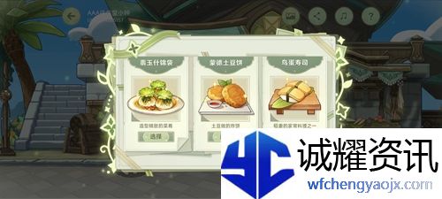 原神愿慧梦成真活动地址
