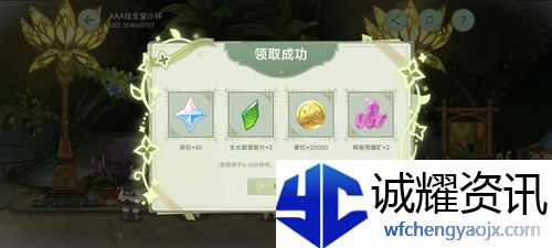 原神愿慧梦成真活动地址