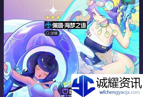 跃迁旅人水老板娘什么时候出