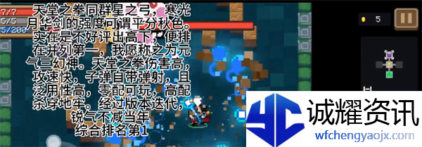 《元气骑士》武器强度解析