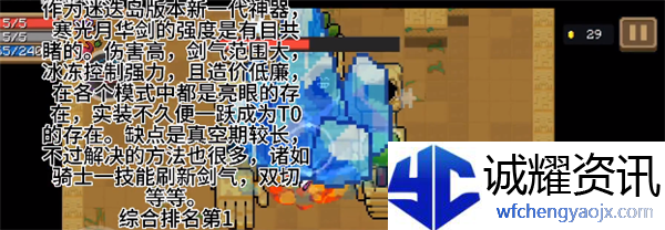 《元气骑士》武器强度解析
