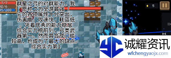 《元气骑士》武器强度解析
