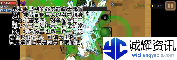 《元气骑士》武器强度解析