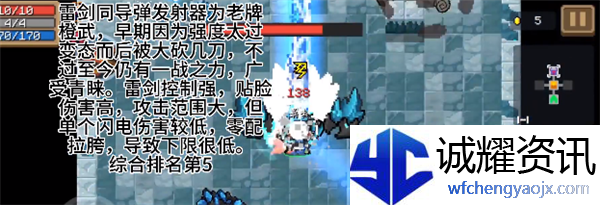 《元气骑士》武器强度解析