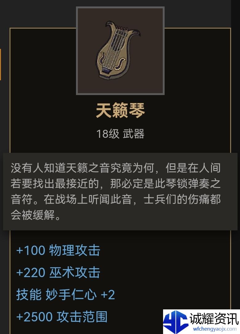 《部落与弯刀》琴、暗器装备推荐
