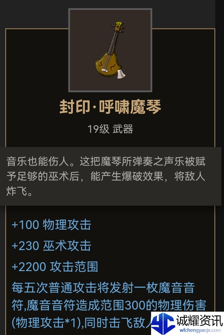 《部落与弯刀》琴、暗器装备推荐