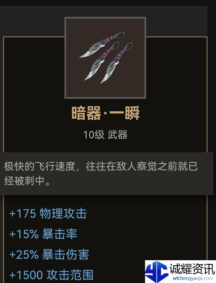 《部落与弯刀》琴、暗器装备推荐