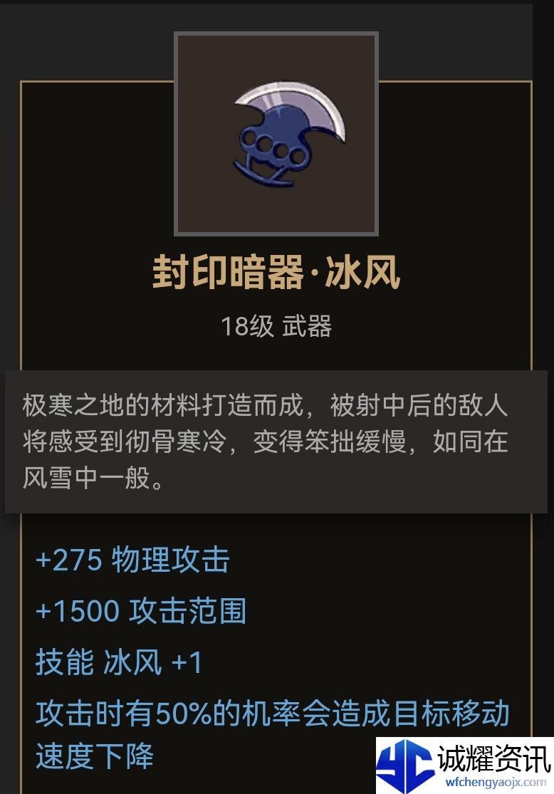 《部落与弯刀》琴、暗器装备推荐
