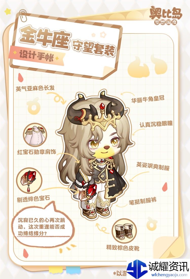 奥比岛2.10版本「头号玩家」开启！冒险主题时装家具&趣味玩法上线！