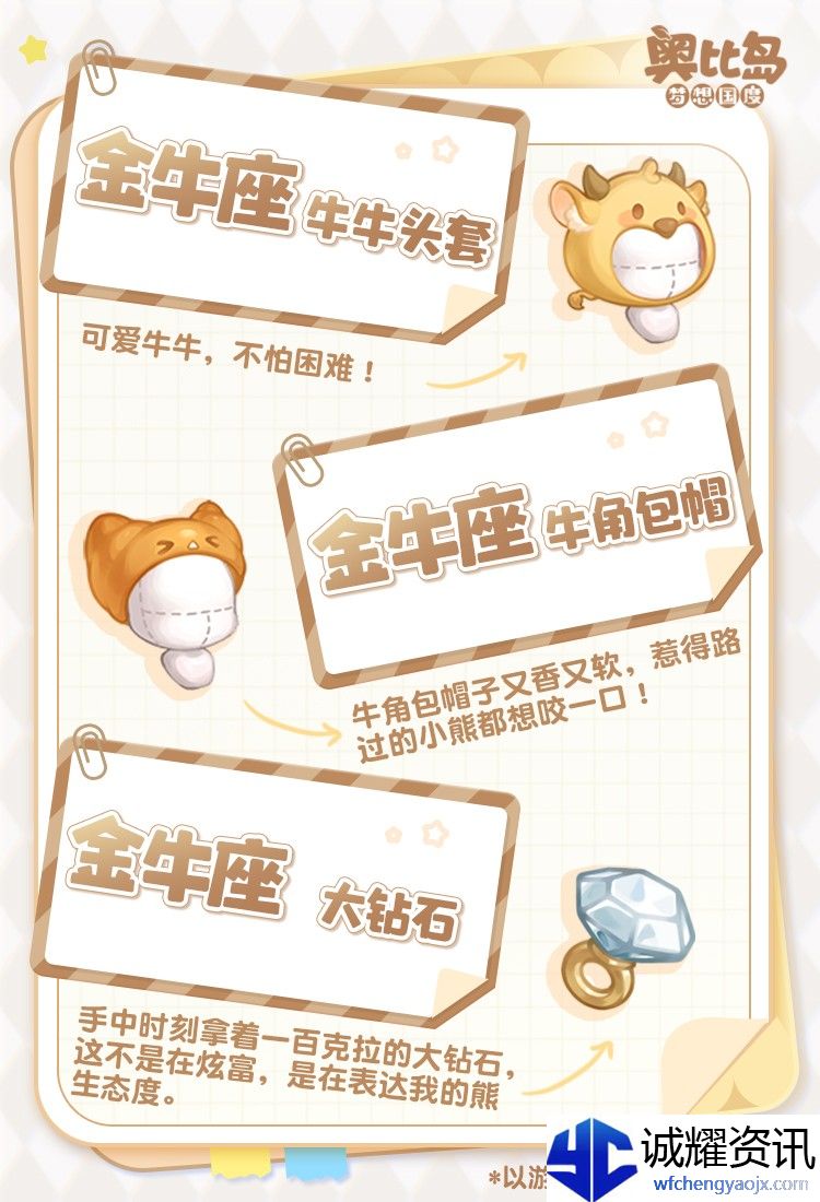 奥比岛2.10版本「头号玩家」开启！冒险主题时装家具&趣味玩法上线！