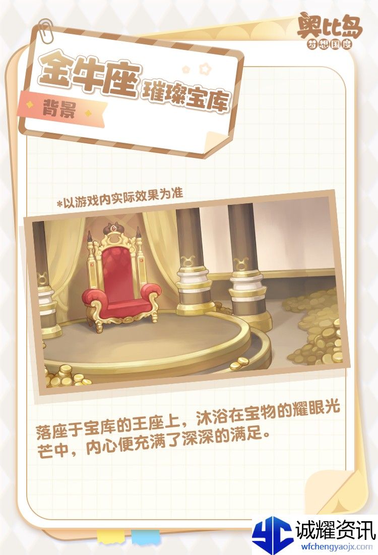 奥比岛2.10版本「头号玩家」开启！冒险主题时装家具&趣味玩法上线！