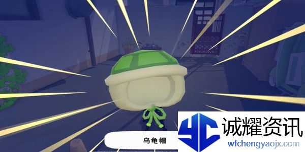 小猫咪大城市乌龟帽怎么收集
